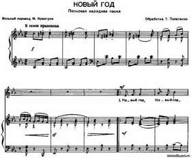 Родники Новый Год Слушать Родники Новый Год Слушать